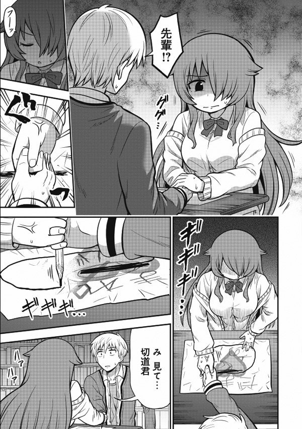 降霊術を利用して後輩と手を繋ぎたい先輩の話(4/5) 