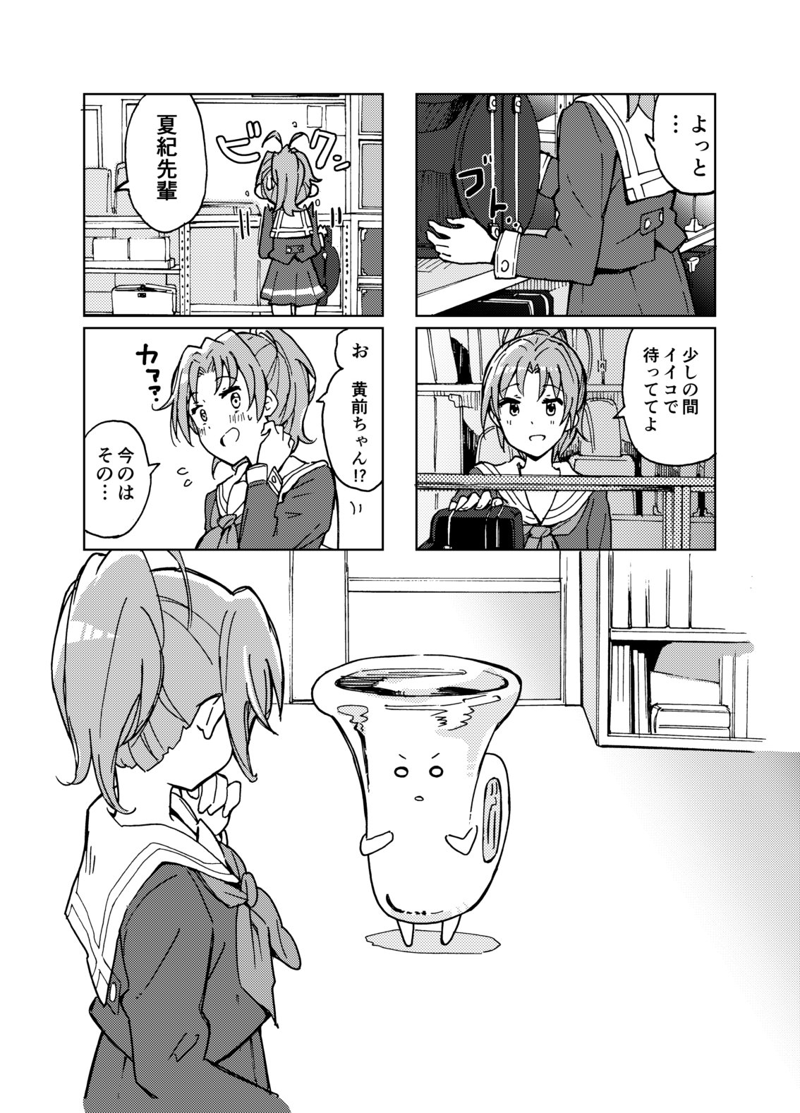 あまのしん こみトレ新刊４コマです これはくみあすなのか わからない p 500円です サンフェスにも持っていきます よろしくお願いします T Co Wwubxcksn6 Twitter