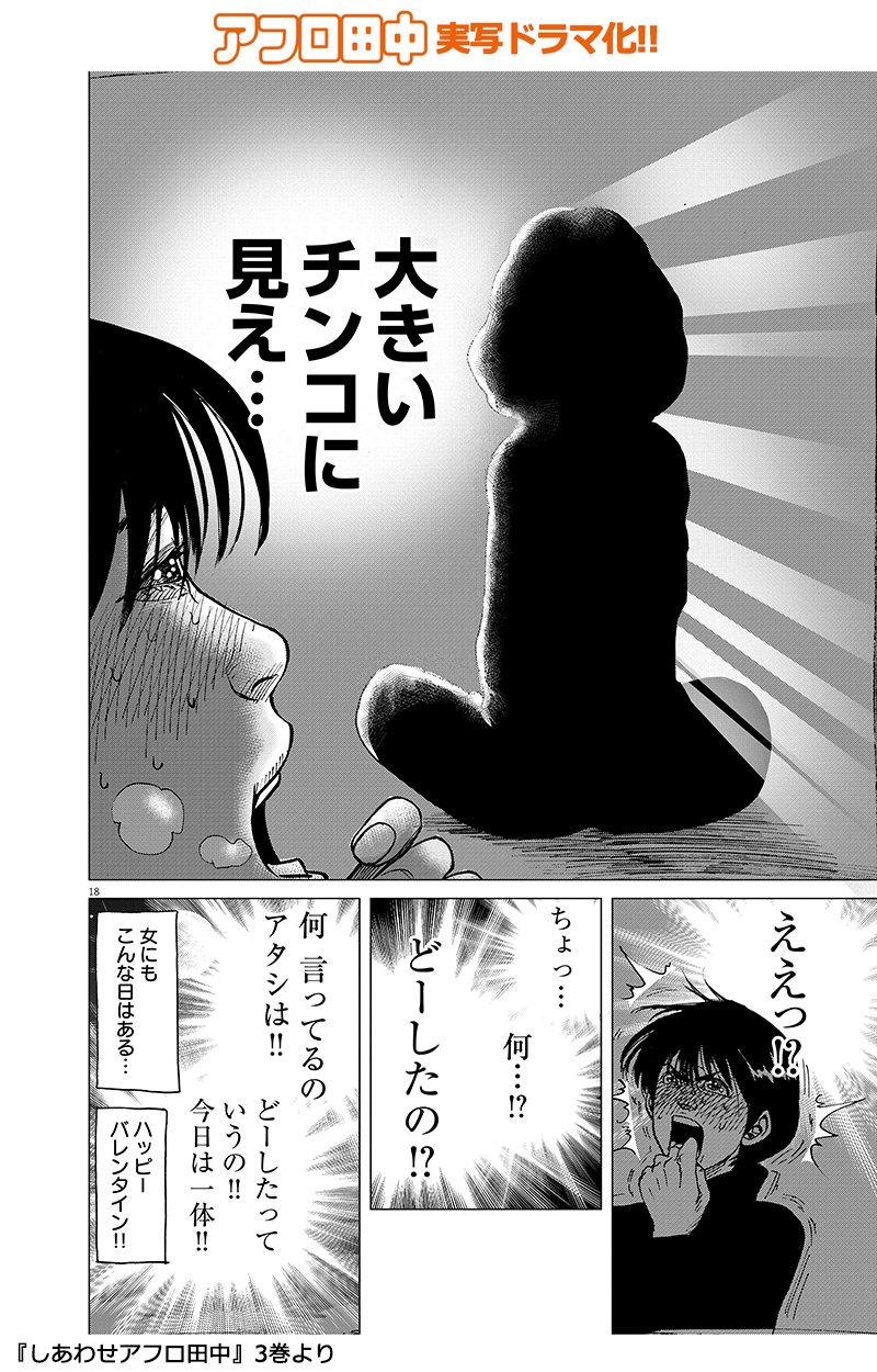 Twitter 上的 のりつけ雅春 10 24頃 新連載 予定 Rt Spiritsofficial アフロ田中に学ぶ Vol 3 アフロヘアーにすると なんとシルエットはアレに見える アフロ田中 アフロ田中100 賀来賢人 T Co Rmrhwion7w Twitter