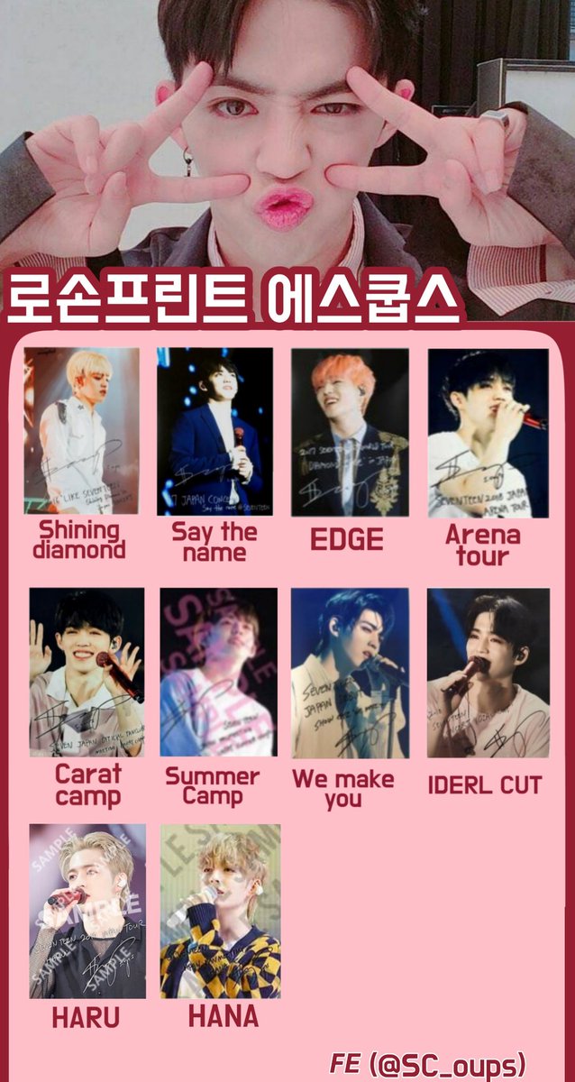 (1) Scoups Photocard ListCr. On pict   #SEVENTEEN   #세븐틴   #포카   #세븐틴포카   #세븐틴포카리스트