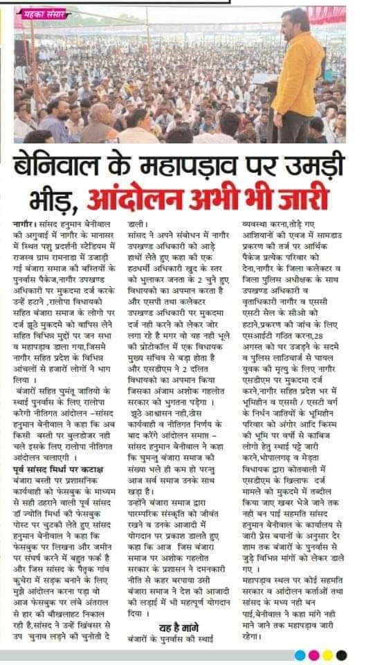 ram_sheshma's tweet photo. नागौर पशु प्रदर्शनी स्थल पर बंजारा समाज को न्याय के लिए अनिश्चितकालीन महापड़ाव !
 #MPNagaur #WeStandWithBanjaraSamaj #एकसंघर्षघुमन्तुजातियोंकेहककेलिए https://t.co/j2X0yo5xK3