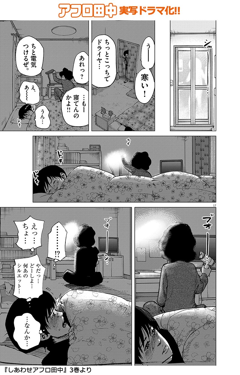 Twitter पर スピリッツ編集部 アフロ田中に学ぶ Vol 3 アフロヘアーにすると なんとシルエットはアレに見える アフロ田中 アフロ田中100 賀来賢人 Twitter पर スピリッツ編集部 アフロ田中に学ぶ Vol 3 アフロヘアーにすると なんとシルエットはアレに見える アフロ田中 アフロ田中100 賀来賢人