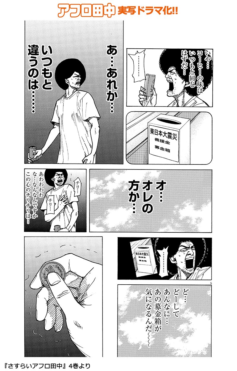 アフロ田中まとめて Amazon.co.jp: アフロ田中 シリーズ全作品/漫画全巻セットC
