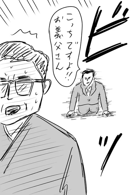 娘の恋人、すごそう
#おほまんが 