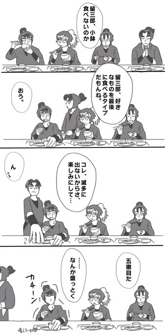 忍たまのtwitterイラスト検索結果 古い順