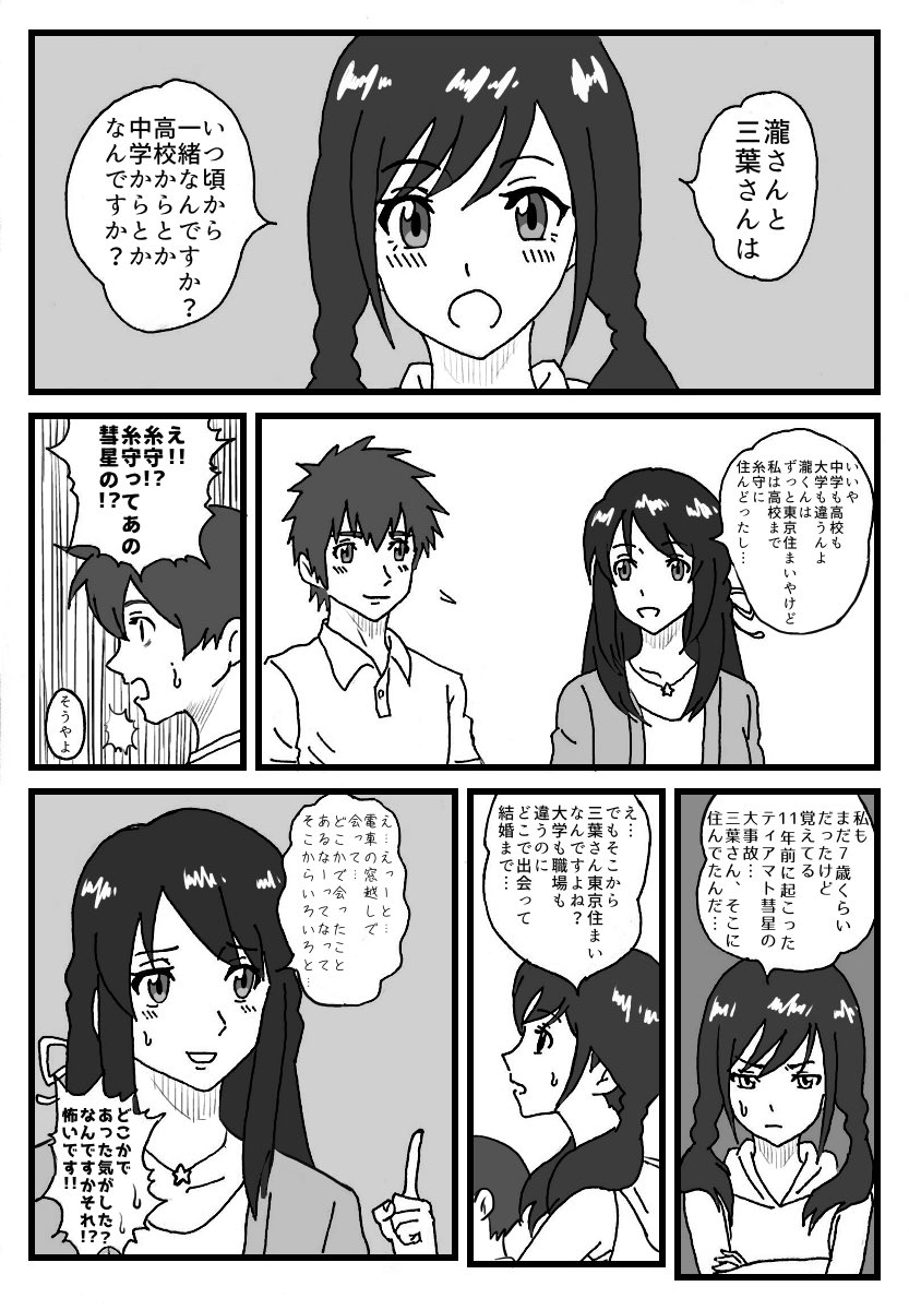 æ¸¡æµ Twitter àªªàª° å›ã®åã¯ å¤©æ°—ã®å­ 6 å‡ºä¼šã„ã¯ å¤©æ°—ã®å­ å›ã®åã¯ æ¸¡æµ twitter àªªàª° å›ã®åã¯ å¤©æ°—ã®å­ 6 å‡ºä¼šã„ã¯ å¤©æ°—ã®å­ å›ã®åã¯