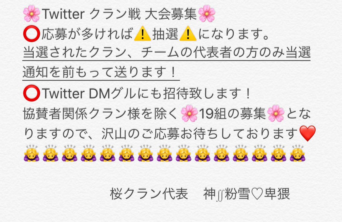 株式会社Charme 𓃠代表取締役 粉雪❄️ tweet media