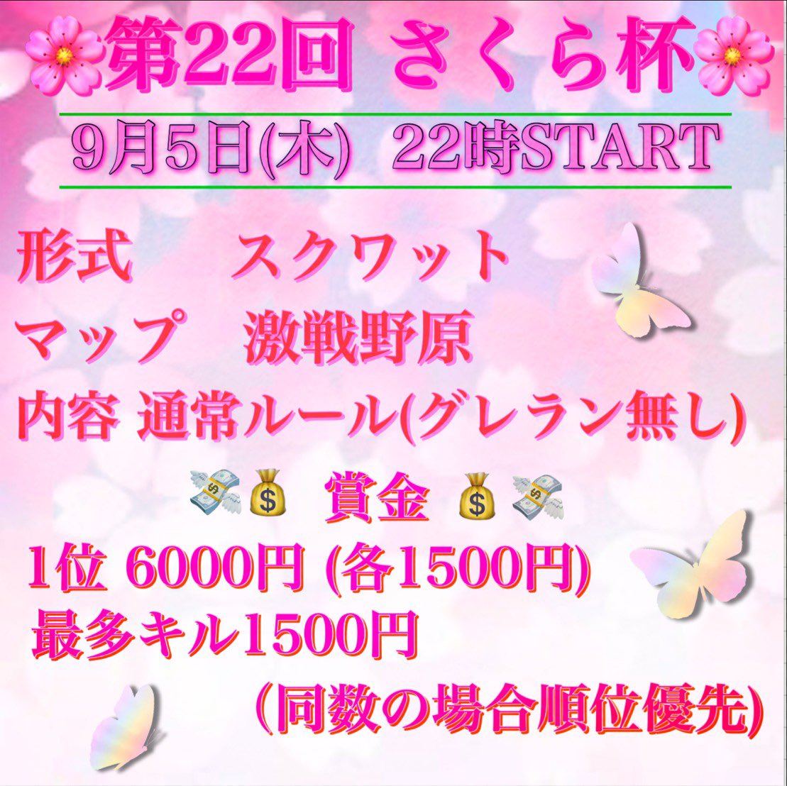 株式会社Charme 𓃠代表取締役 粉雪❄️ tweet media