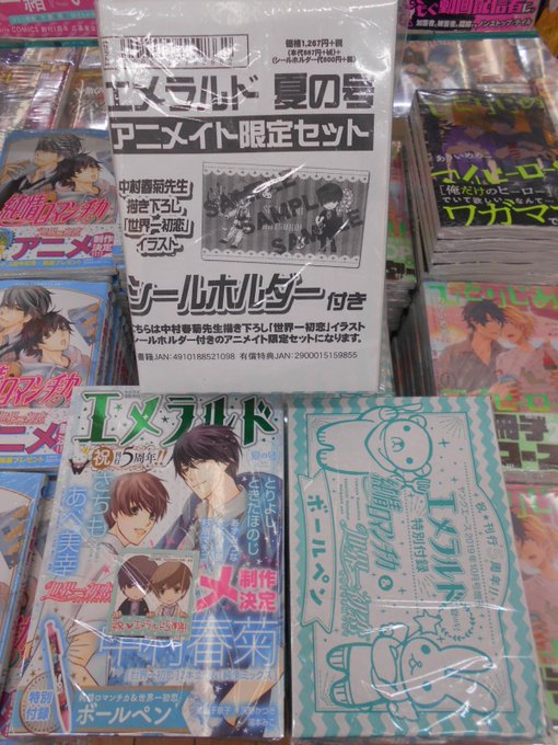 アニメイト限定のtwitterイラスト検索結果 古い順 アニメイト限定のtwitterイラスト検索結果 古い順