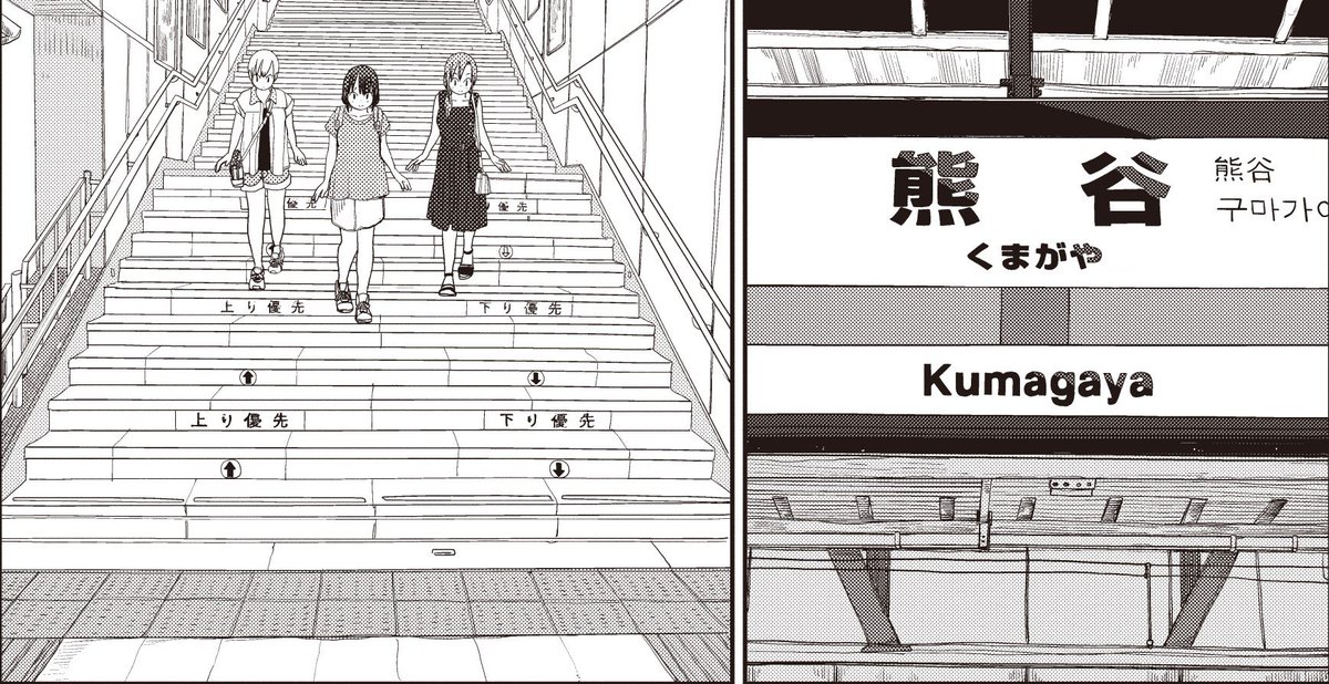 【連載告知】原稿に追われていまして告知がだいぶ遅れてしまいましたが…只今発売中の「月刊バンチ」10月号に『埼玉の女子高生ってどう思いますか?』23話目が掲載されています!今回はついに埼玉県民の憧れの地「池袋」に上陸します!行き方は?高崎線?いえ、ご存知のアレでに乗っていきます!!