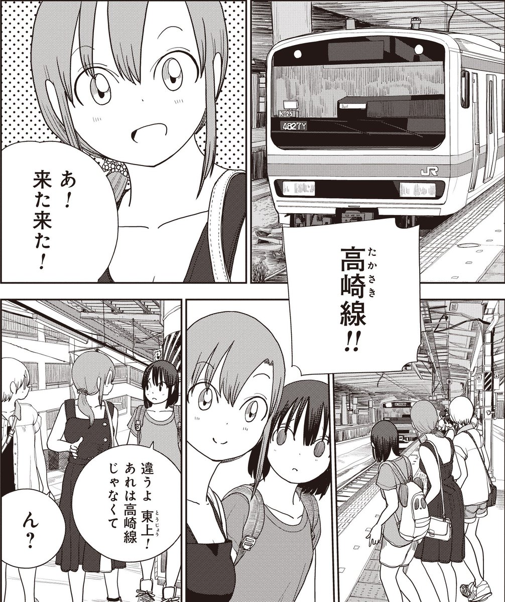【連載告知】原稿に追われていまして告知がだいぶ遅れてしまいましたが…只今発売中の「月刊バンチ」10月号に『埼玉の女子高生ってどう思いますか?』23話目が掲載されています!今回はついに埼玉県民の憧れの地「池袋」に上陸します!行き方は?高崎線?いえ、ご存知のアレでに乗っていきます!!