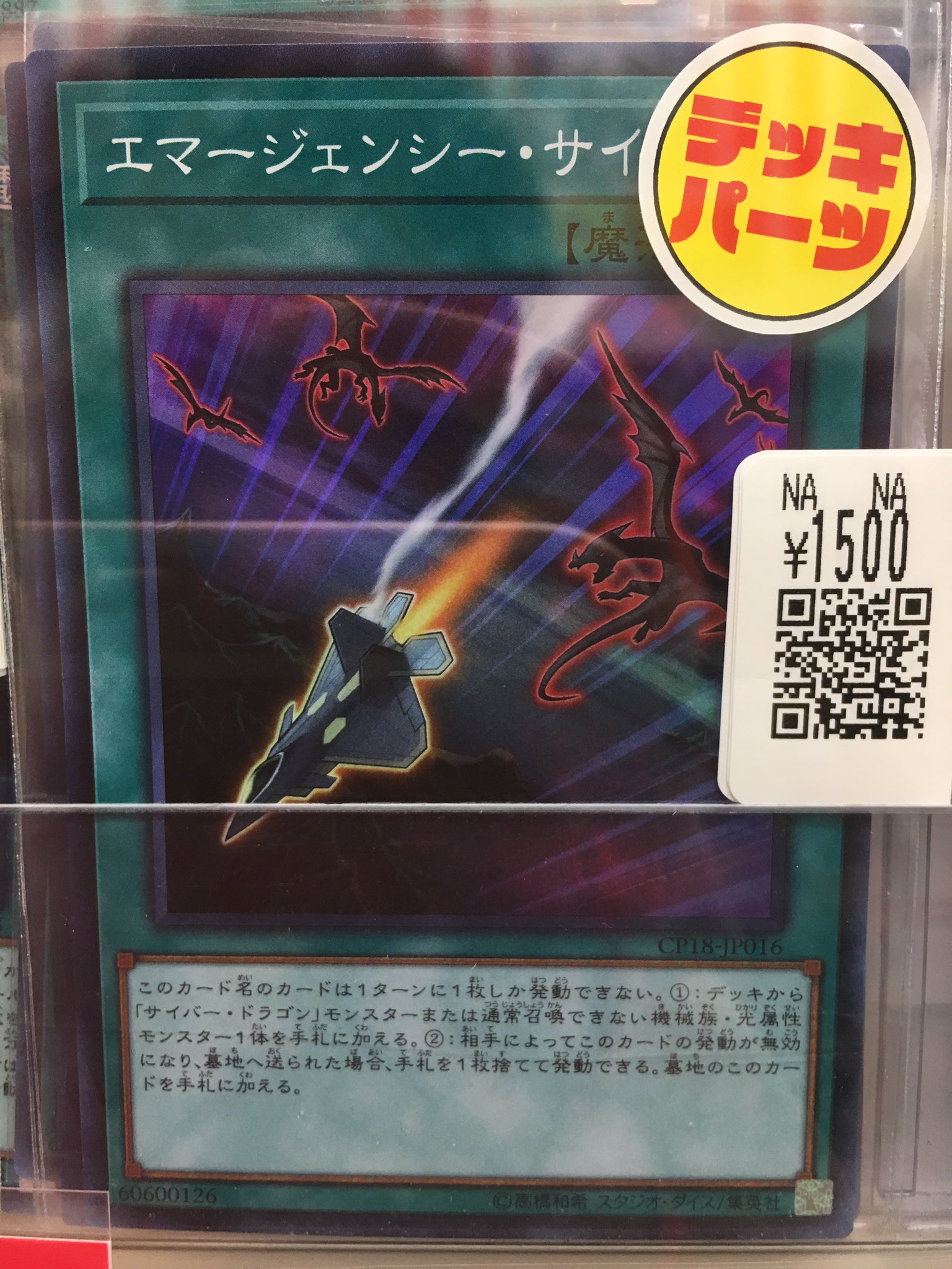 アットトレカ 西川口東口店 サイバーデッキの必須カード エマージェンシー サイバー 実はサイバー以外にも使えること知っていましたか 通常召喚できない機械族 光属性をサーチなので 機皇帝マシニクル や オプション などにも使えるんです アット アットトレカ 西川口東口店 サイバーデッキの必須カード エマージェンシー サイバー 実はサイバー以外にも使えること知っていましたか 通常召喚できない機械族 光属性をサーチなので 機皇帝マシニクル や オプション などにも使えるんです アット