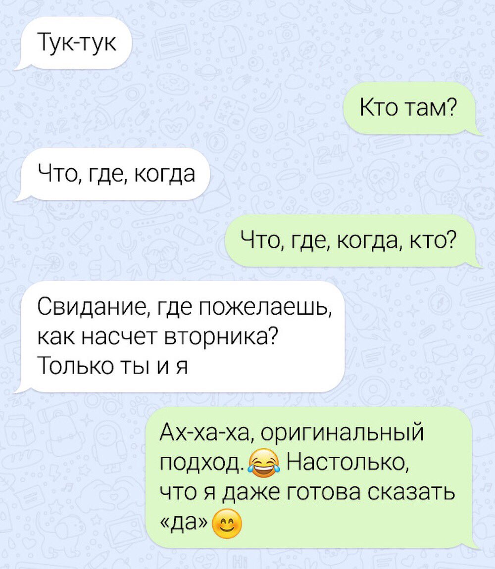 Переписка с парнем примеры