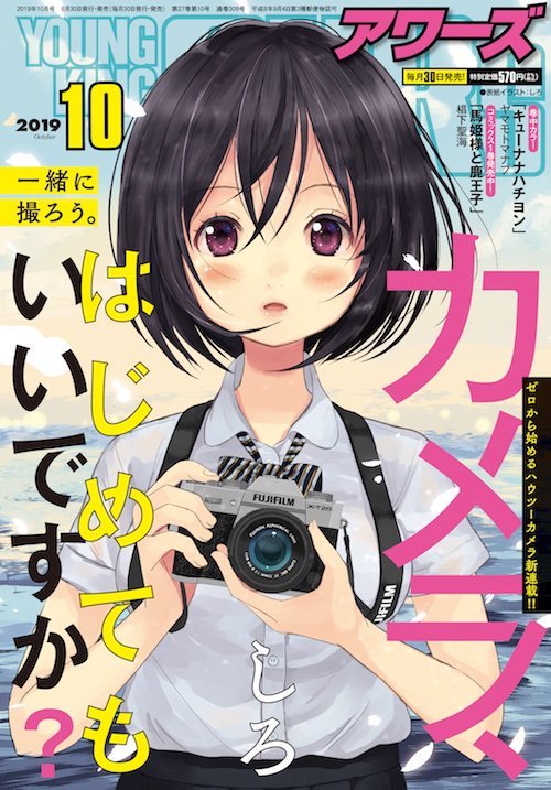 【告知】
本日8月30日、ヤングキングアワーズ10月号発売!
「 #キューナナハチヨン 」第7話センターカラーです✨
そして10月1日は(作者)待望のコミックス発売!併せてよろしくお願いいたします!
https://t.co/XVmcWaRSXi
北海道の皆様、今暫くお待ちを…。
現在各書店様購入特典をコツコツ制作中🖌️