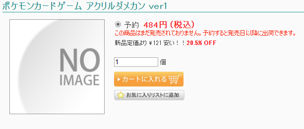 ポケカ速報 ポケモンカード探し ソードシールド シリーズのサプライも予約受付開始 T Co Xlen40qb コインサイコロ ピカチュウ T Co Oox2wfjo3d アクリルダメカン Ver1 T Co 0bnywdgj1l ポケカ ポケモンカード T