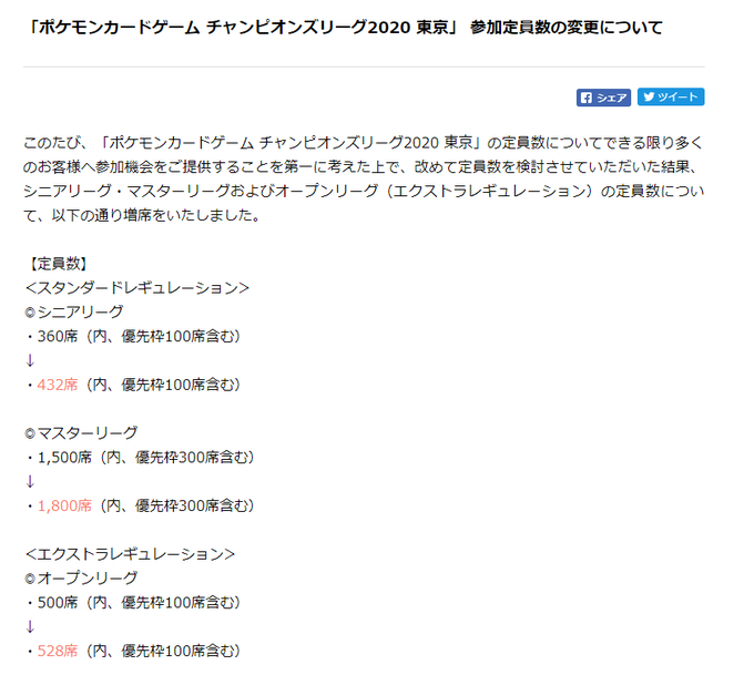 情報まとめ ポケカミンv ポケモンカード速報 ポケカ入荷情報もさん の人気ツイート 8 Whotwi グラフィカルtwitter分析 情報まとめ ポケカミンv ポケモンカード速報 ポケカ入荷情報もさん の人気ツイート 8 Whotwi グラフィカルtwitter分析
