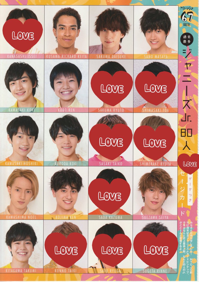 t_a_0515's tweet photo. Myojo データカード 2019
交換して下さる方探しております。

【求】本髙克樹 高橋恭平 深田竜生
【譲】画像参照

2:2また郵送の方優先

#データカード交換 #デタカ交換 #デタカ #Myojo交換 #Myojo2019デタカ #デタカ2019 https://t.co/KFm3Or7hVE