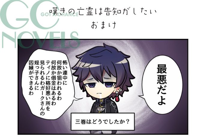 嘆きの亡霊のtwitterイラスト検索結果 古い順 嘆きの亡霊のtwitterイラスト検索結果 古い順