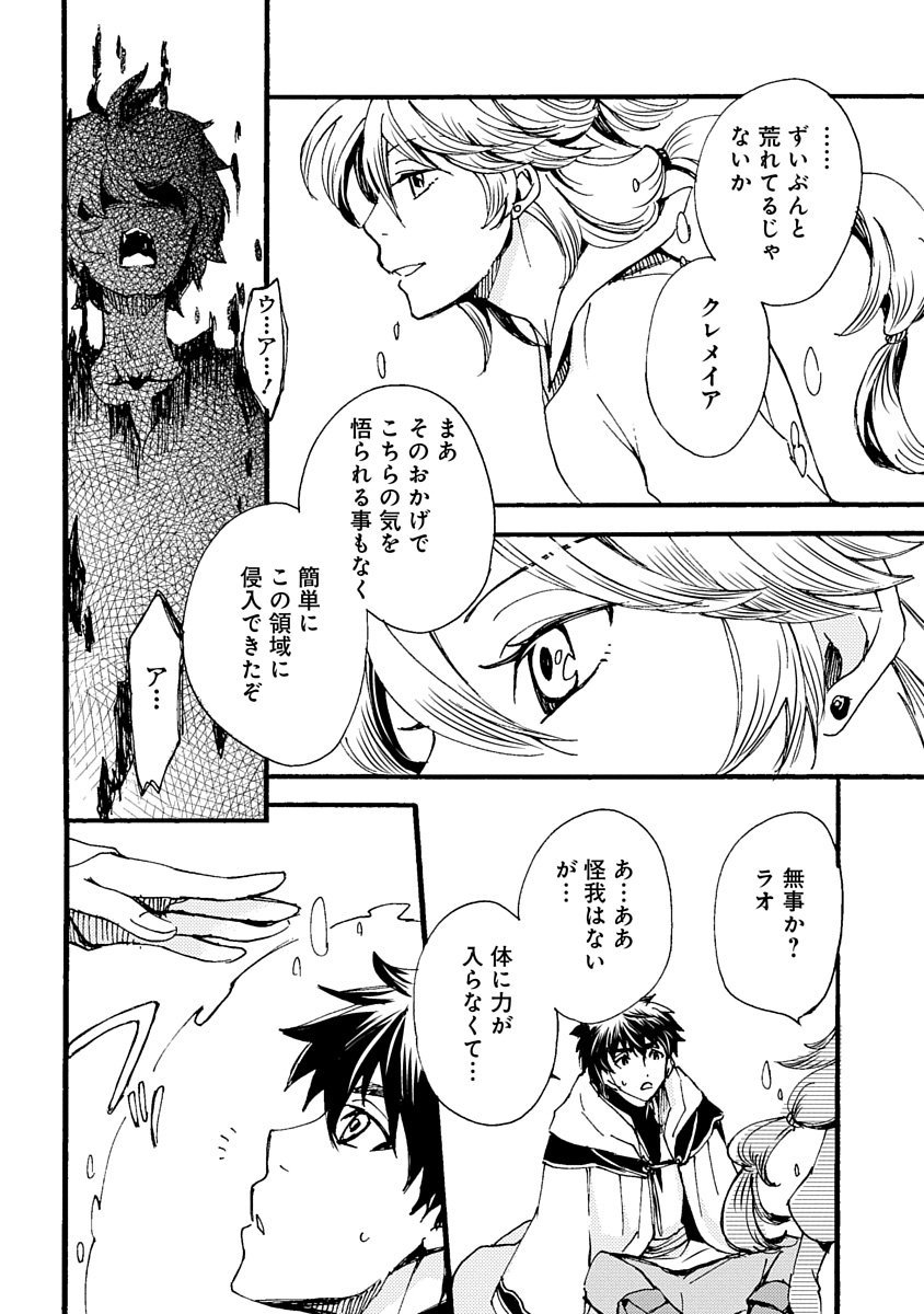 白泉社 花丸web Twitter પર 一斉配信開始 花丸漫画vol 31 魔法使いの騎士19 渡辺祥智 クレメイアの暴走に対抗するクレド 魔法使いの泉に結界ごと転送されたラオ 物語はクライマックスへ T Co Sw1mgou4cs T Co Bgoujppm3u Twitter