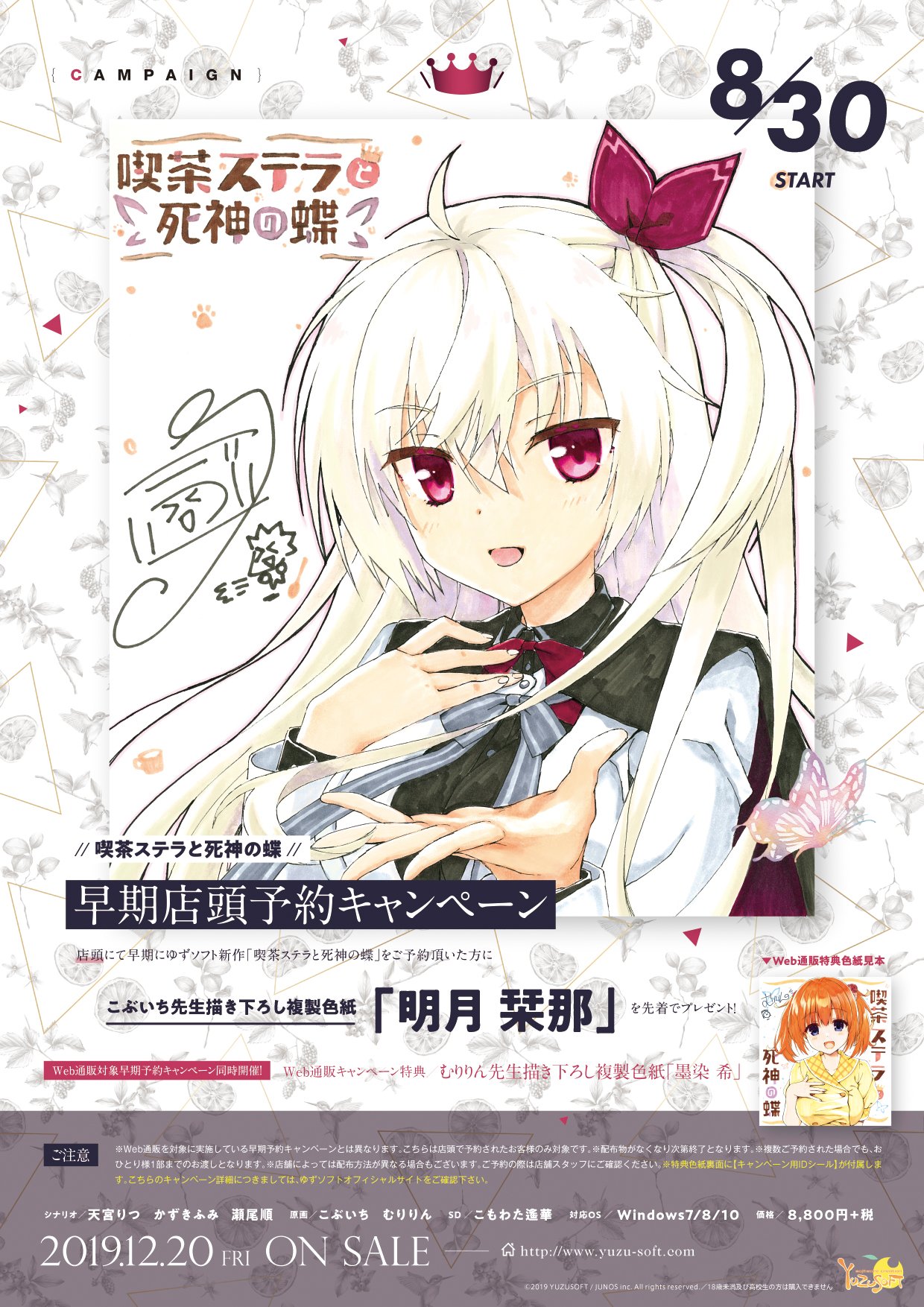 Amazon.co.jp: lycee ゆずソフト 明月栞那 喫茶ステラ 直筆