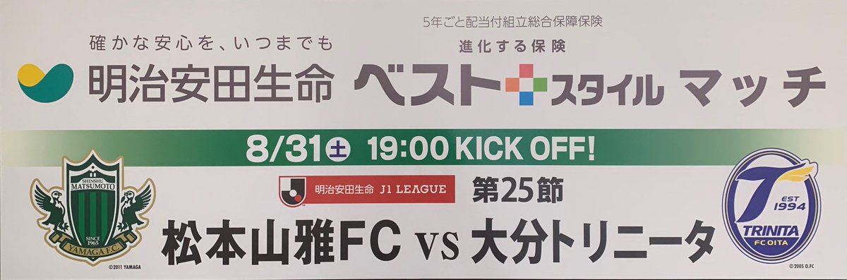 Twitter पर 松本山雅fcオフィシャル 8 31 大分 明日は 明治安田生命ベストスタイルマッチ を開催 健康測定 推しmenコンテスト うさりん ライト くん 来場 みんなの健活体操 With Jリーグ みなさんの健康をチェック
