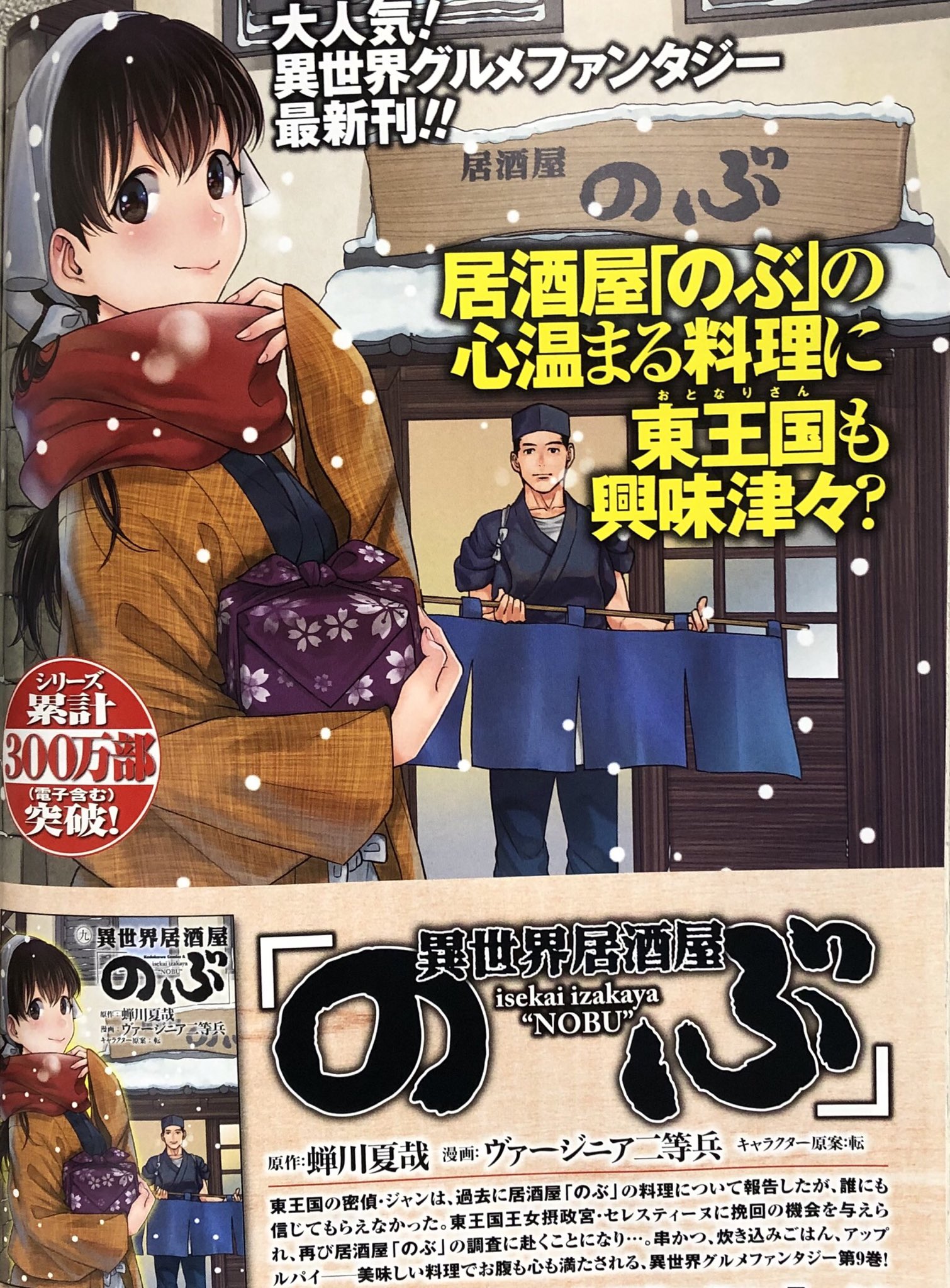 アニメ 異世界居酒屋 公式 Isekaiizakaya Twitter