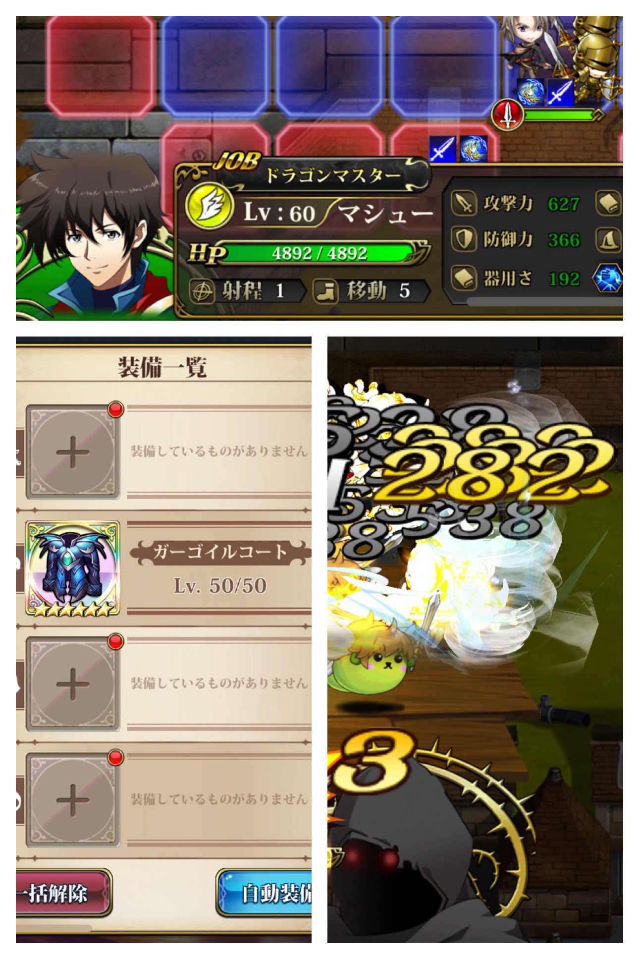 そーめん On Twitter ガーゴイルコートは受け時に防御だけじゃなくて攻撃も上がる説 自分でも検証してみたが事実っぽい 特訓40レベルの槍相手にマシューで両方共反撃