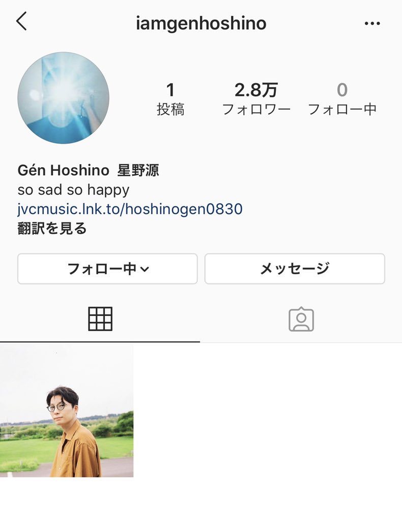 やっぱり何度見ても星野源のInstagramのアイコンに引っかかる…SNSの