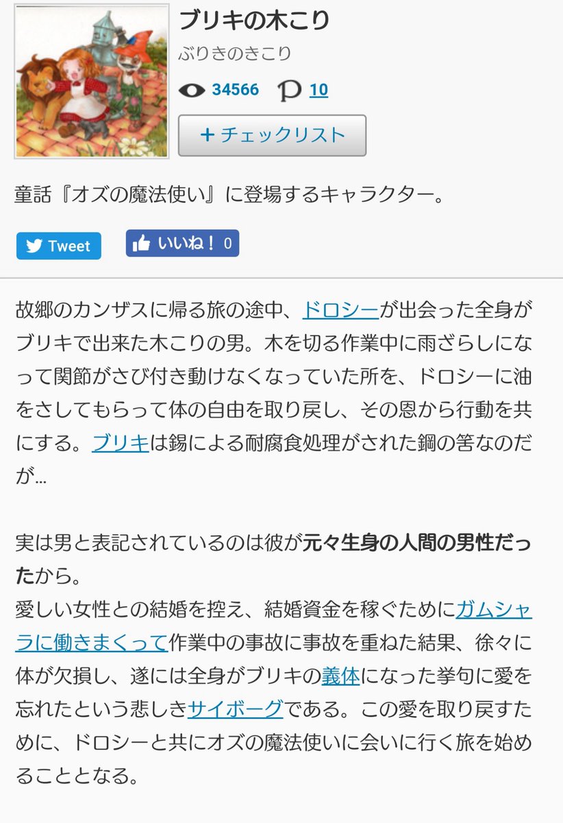 神帰月 على تويتر グリムノーツ 新生フラムベイユのスキルのオートマタのことで ブリキが触れられているのを見て 調べてみた ブリキは元々人間だったらしい だから 人の手によって作られる人形には当てはまらず スキルの対象にならないのだと思う 神帰月 على تويتر グリムノーツ 新生フラムベイユのスキルのオートマタのことで ブリキが触れられているのを見て 調べてみた ブリキは元々人間だったらしい だから 人の手によって作られる人形には当てはまらず スキルの対象にならないのだと思う