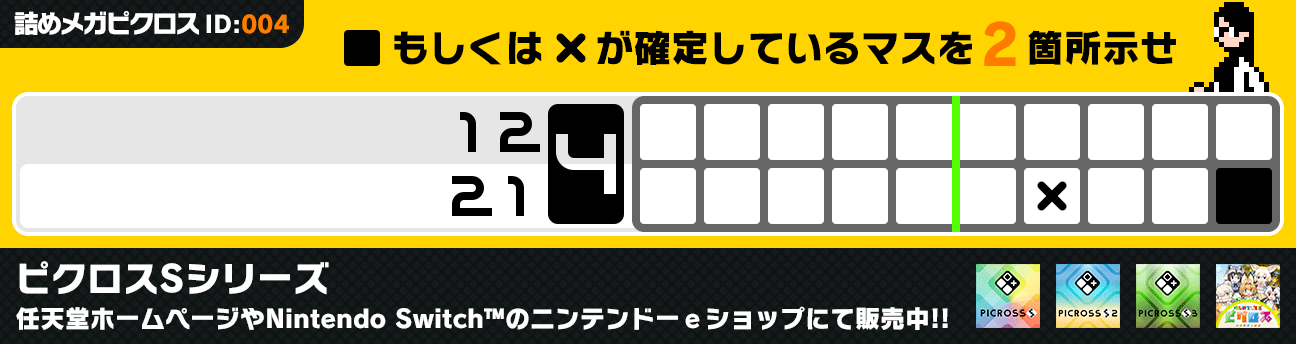 詰めピクロス問題 Twitter