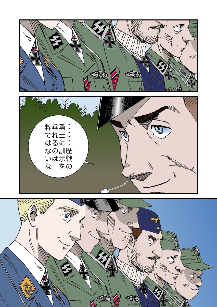 エルンスト ハント على تويتر 特攻 アドルフ親衛隊 ３ 軍隊 戦争 戦闘 第二次世界大戦 第2次大戦 ドイツ軍 漫画 東部戦線 ソ連軍 オリジナル T Co Mu3ecyco5v