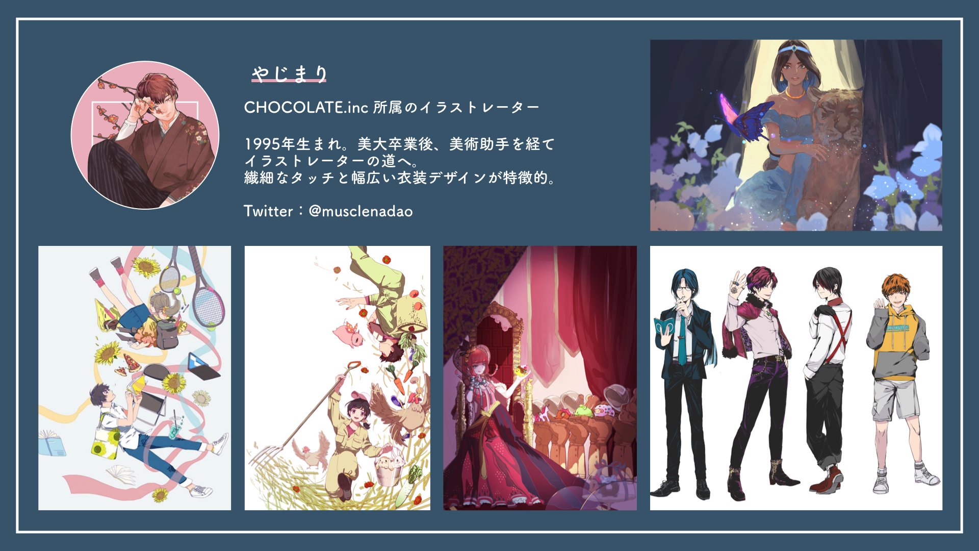 Never Ending Tv Chocolate イラストレーター紹介 二段ベッドのふたり のイラストを手がけているのは やじまり先生 Musclenadao です 繊細なタッチが本当に魅力的なので ぜひフォローしてみてください T Co Ykd9betb9b Twitter