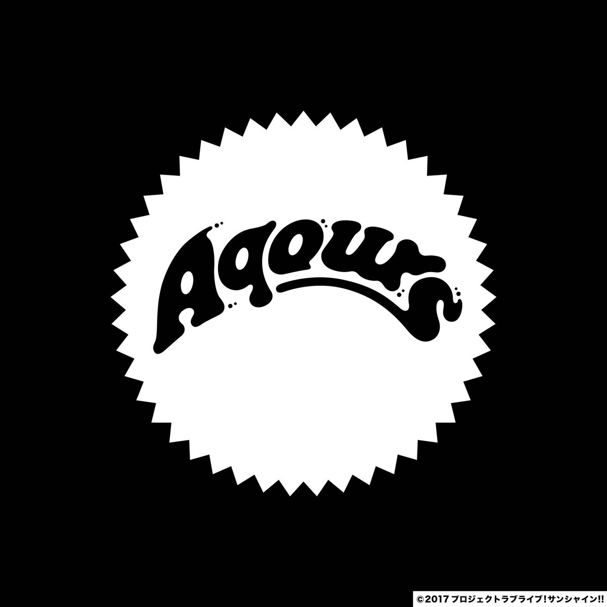 R4g Official ラブライブ サンシャイン Aqours Sunshine Logo パーカー 胸元とフードに Aqours のロゴをプリント 袖部分にさりげなく1 2 3 4 5 6 7 8 9 そう これを着たあなたは10人目 T Co Xedshrwd1r T Co