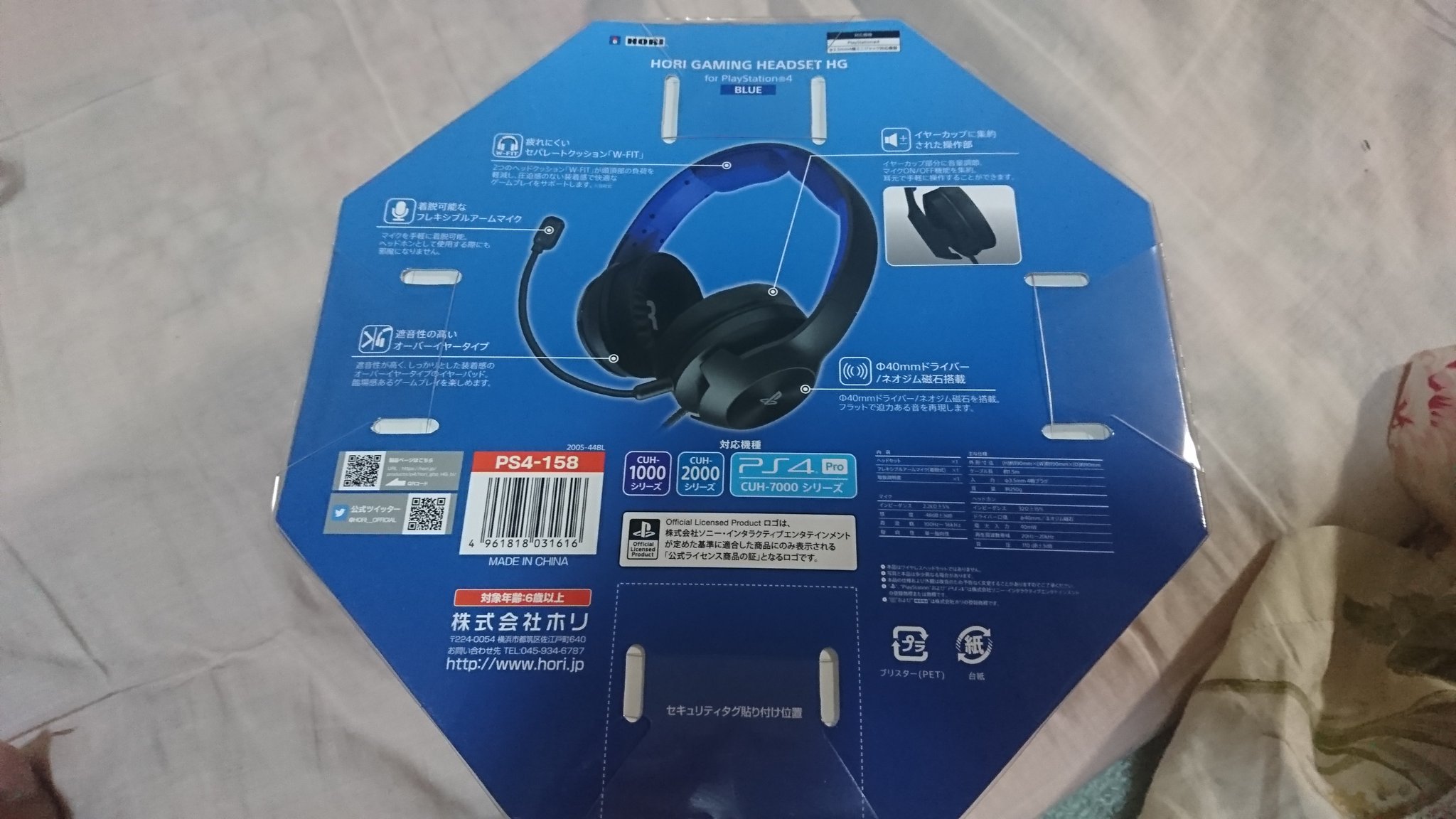 832 On Twitter Playstation4pro ゲーミングヘッドセット Playstation4 ヘッドフォン 欲しかったのをgetや これで 両耳で良い音聞きながらゲームも通話も出来る 体調が戻ったらフレンドと遊ぶぜ