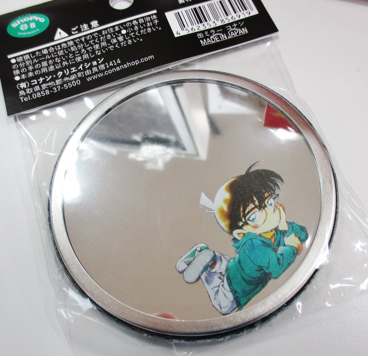 鳥取限定新商品】「缶ミラー（コナン/ランドセル）」（税込648円