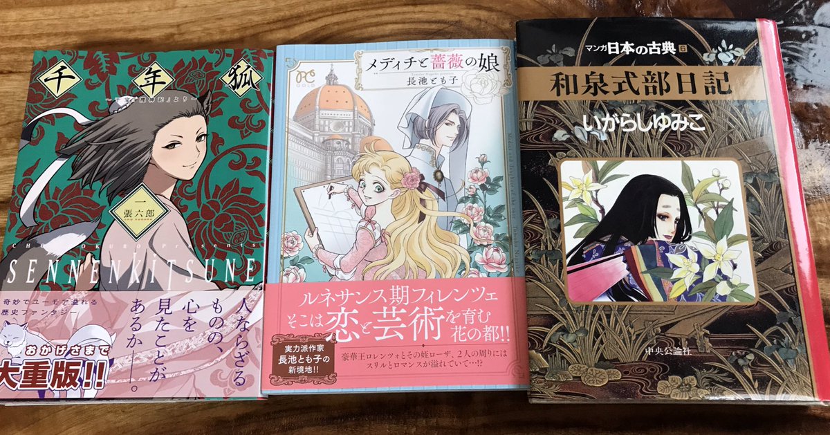 和泉式部日記