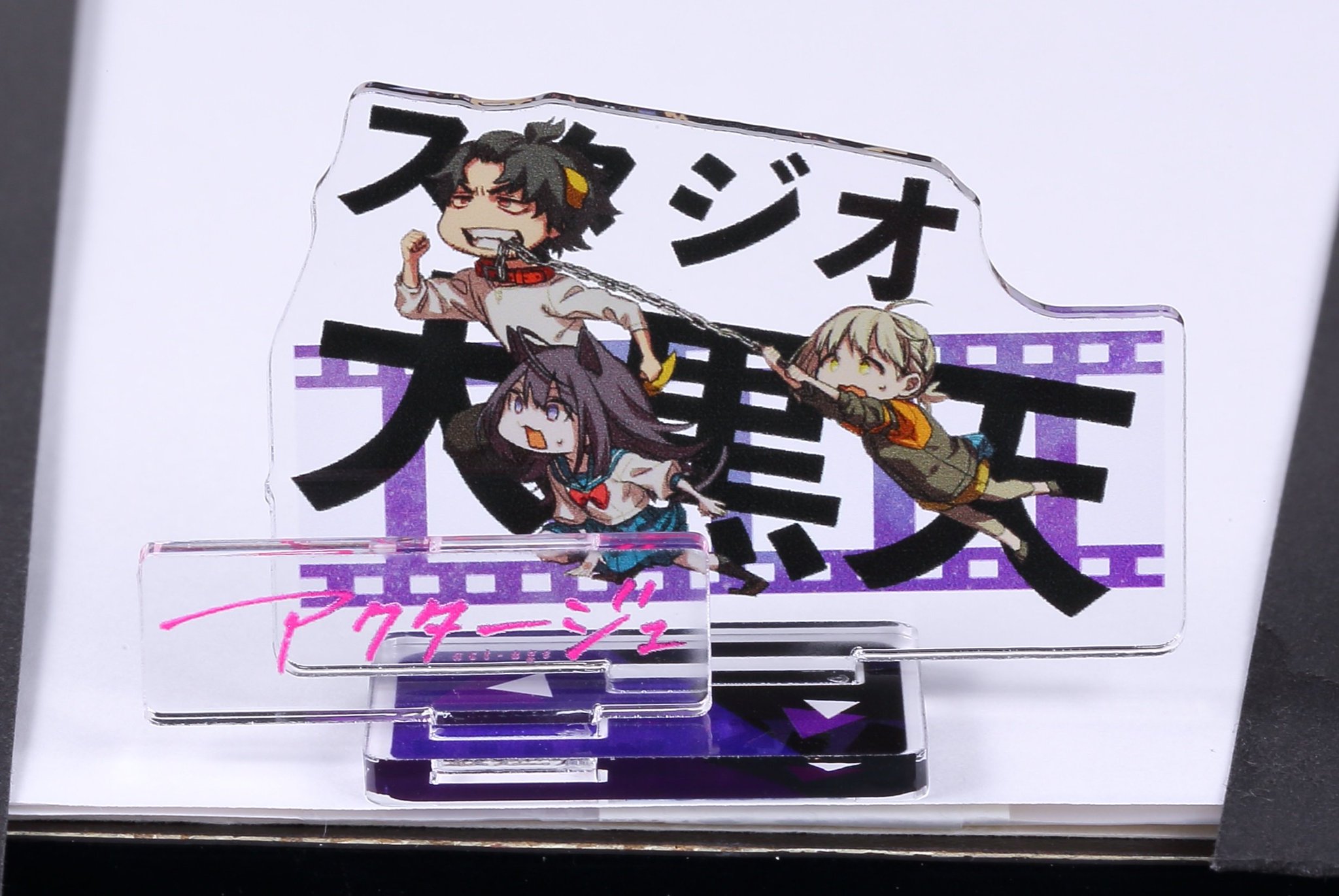 安心発送 アクタージュ アクリルスタンドセット コミック アニメグッズ Kgobfawjemr 安心発送 アクタージュ アクリルスタンドセット コミック アニメグッズ Kgobfawjemr