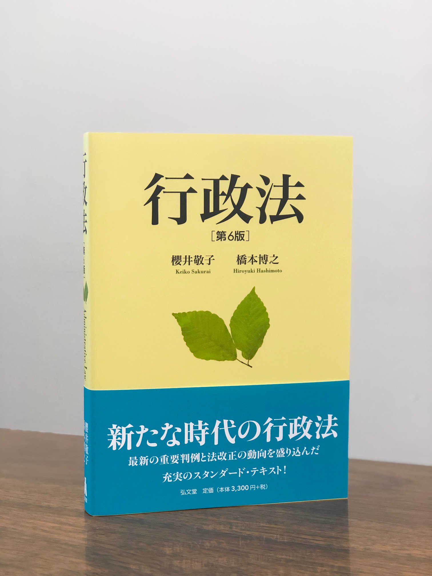 弘文堂 on Twitter:
