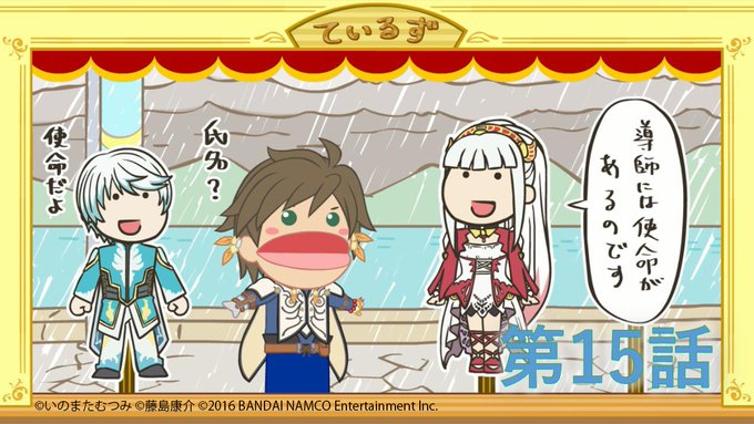 テイルズチャンネル Tales Ch 19年09月 Page 3 Twilog テイルズチャンネル Tales Ch 19年09月 Page 3 Twilog