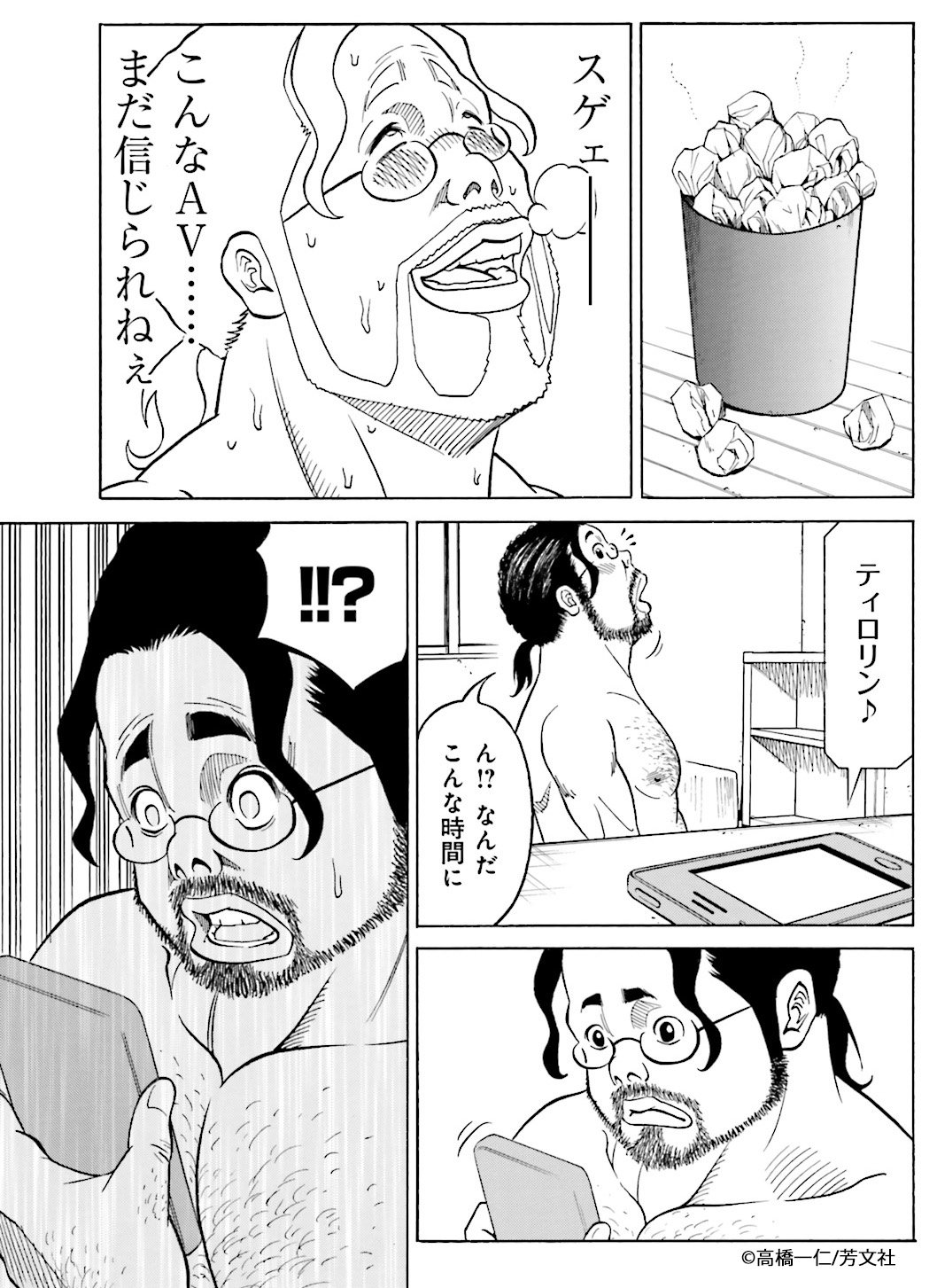 ポンチ絵オーダ 承ります Whirledpies Com