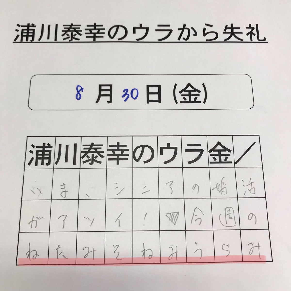 Abcラジオ 朝日放送ラジオ على تويتر ねたみそねみうらみ妬み嫉み恨みねたみそねみうらみ これ 今日の番組紹介です ねたみそねみうらみ 妬み嫉み恨みねたみそねみうらみ この後3時から ねたみそねみうらみ妬み嫉み恨みねたみそねみうらみ 大丈夫かな これ