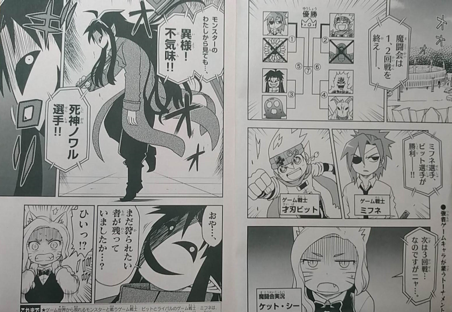 瀬戸カズヨシ マイクラまんがコロコロで連載中 宣伝 別冊コロコロ10月号にゲーム戦士ビット 17話載ってます どんどんネタバレしづらい内容になっていっているので 後半とか載せられませんが ぜひその目で確かめていただければと思います 瀬戸カズヨシ マイクラまんがコロコロで連載中 宣伝 別冊コロコロ10月号にゲーム戦士ビット 17話載ってます どんどんネタバレしづらい内容になっていっているので 後半とか載せられませんが ぜひその目で確かめていただければと思います