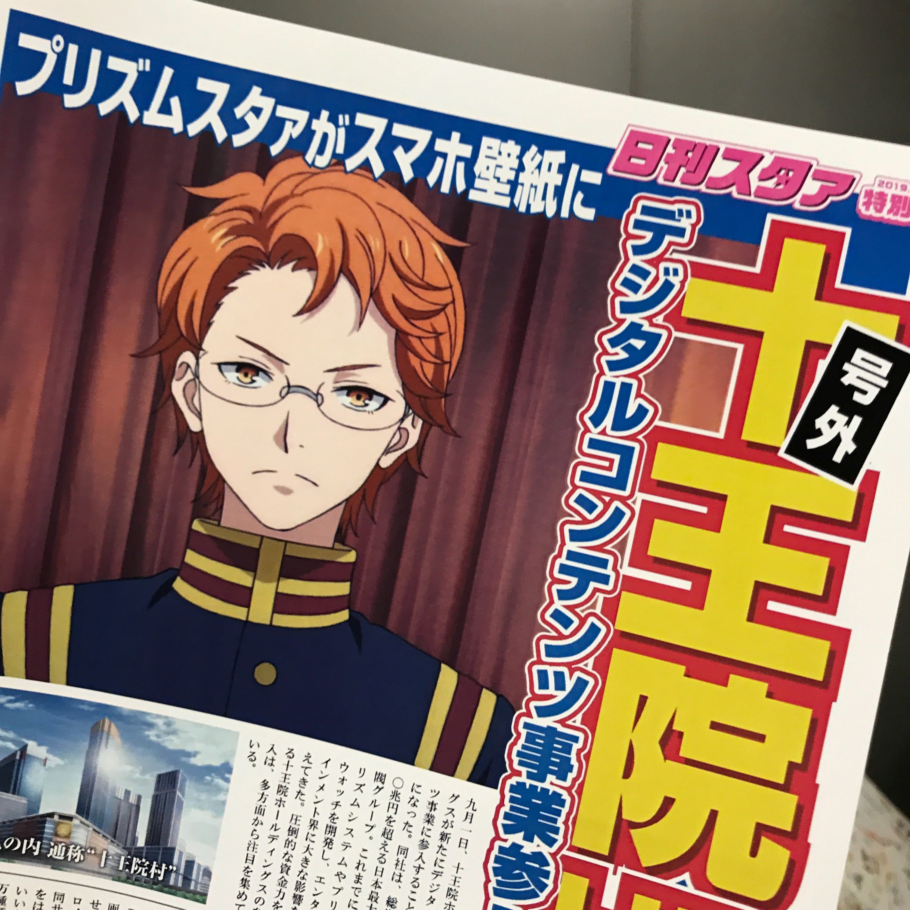 KING OF PRISM (キンプリ)公式 on X: 