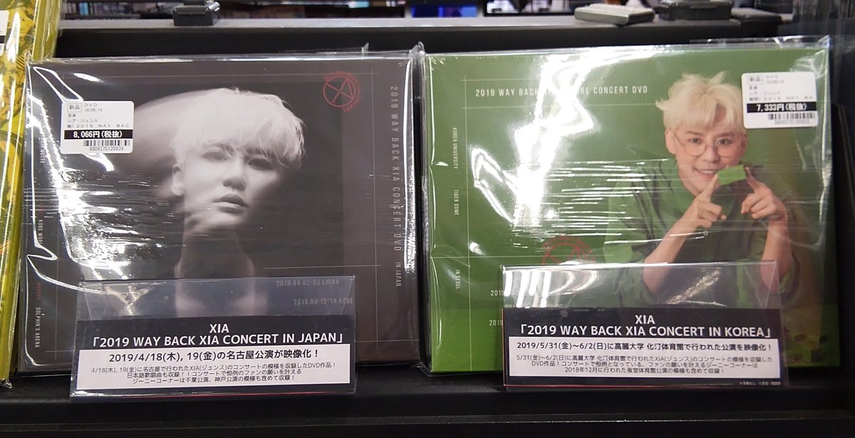 海外最新 ジュンス - 2019 WAY BACK XIA CONCERT DVD ミュージック