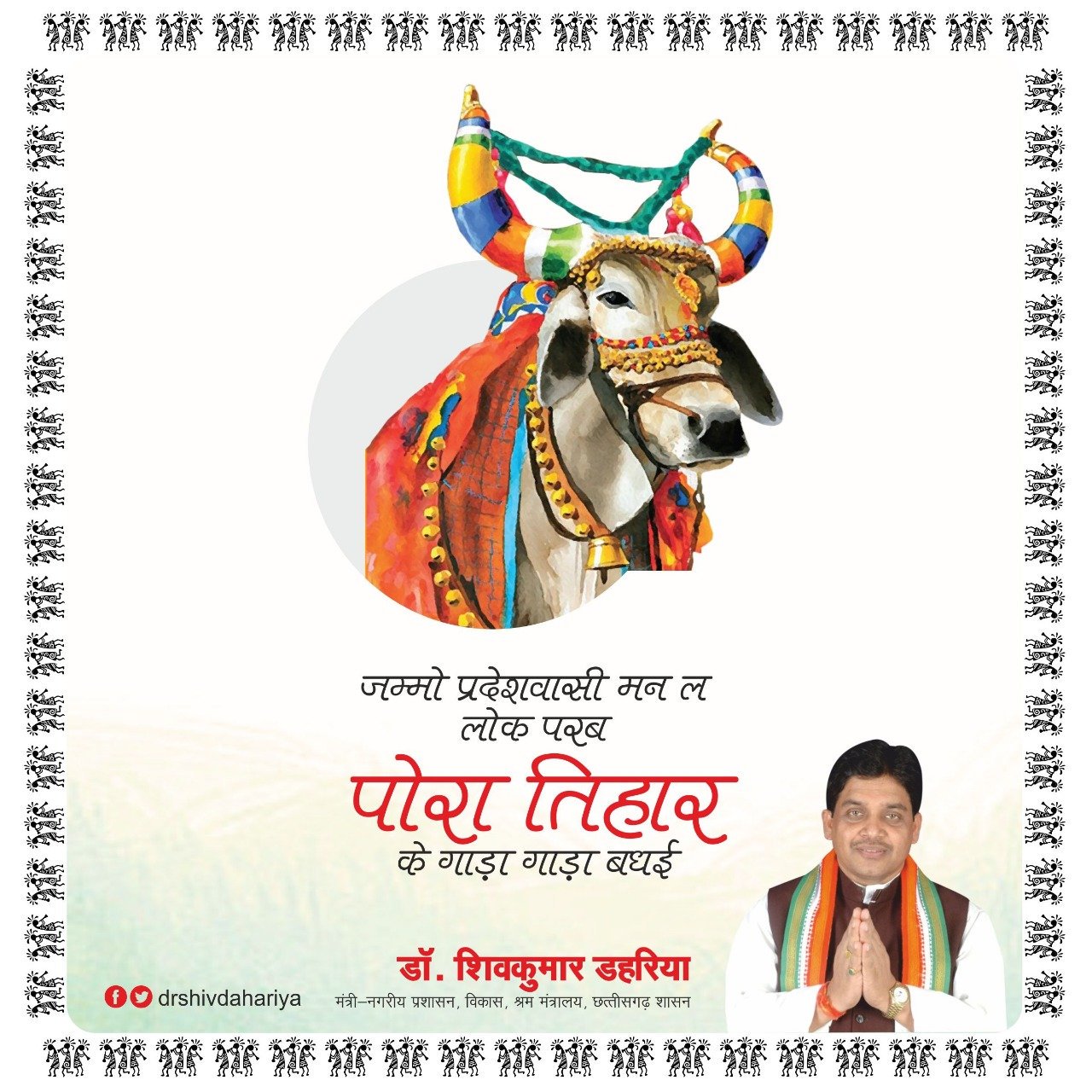 Dr. Shiv Kumar Dahariya on Twitter: 