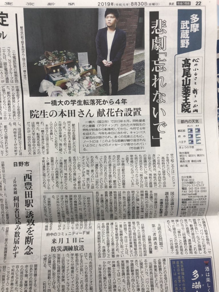 アウティング Outing JapaneseClass.jp