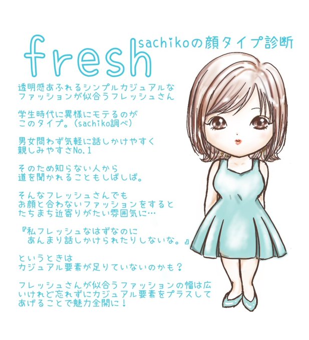 顔タイプフレッシュのtwitterイラスト検索結果 古い順 顔タイプフレッシュのtwitterイラスト検索結果 古い順