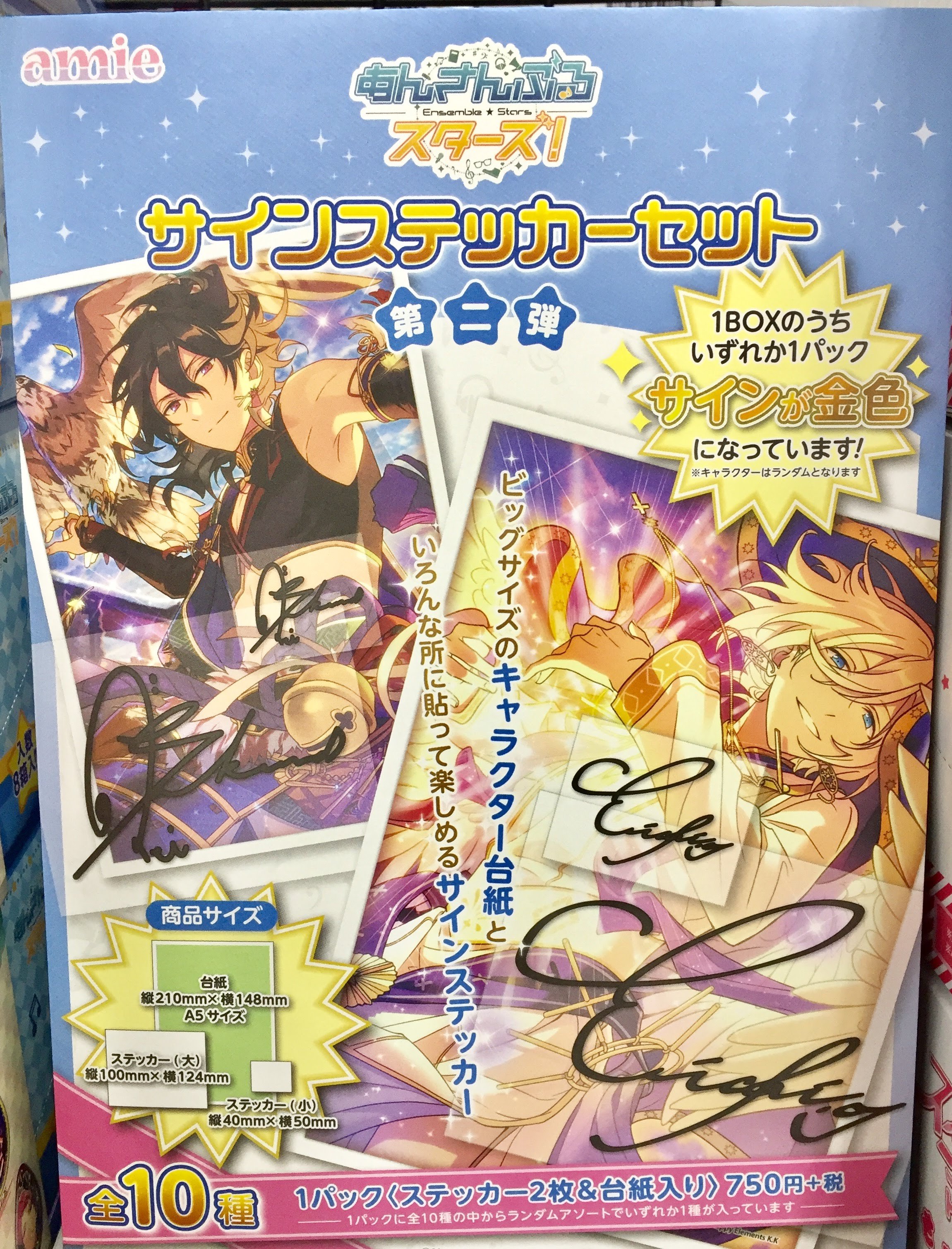 アニメイト池袋本店 商品情報 あんさんぶるスターズ サインステッカーセット 第二弾 が５階に入荷致しました 第二弾のラインナップはfine Undead 2wink 誰が出るかはお楽しみ ぜひお買い求め下さいアニ あんスタ T Co 9f7byr6nyp