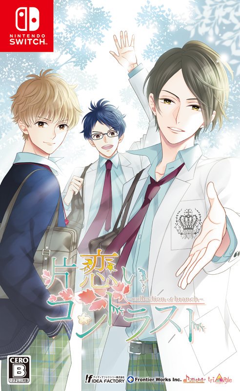 公式 オトメイト Pa Twitter 製品情報 タイトル 片恋いコントラスト Collection Of Branch 好評発売中 片恋いコントラスト Way Of Parting 全3巻が追加要素と共に1本に 学園 純愛 三角関係 を描く本作では 2人の間で揺り動かされる切ない少女漫画