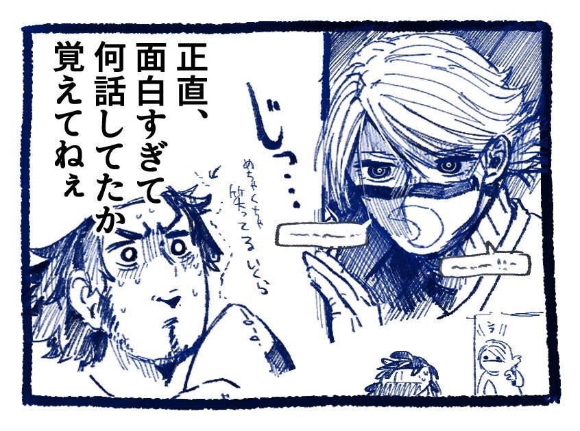 菊池さんと遊んだのめちゃくちゃ楽しかったレポート書こうとしたら思い出し笑いがひどくてここまでしか進みません 